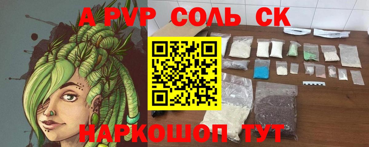 A PVP  Вход с VPN  Воронеж  A-PVP мука  как найти   APVP СК КРИС 
