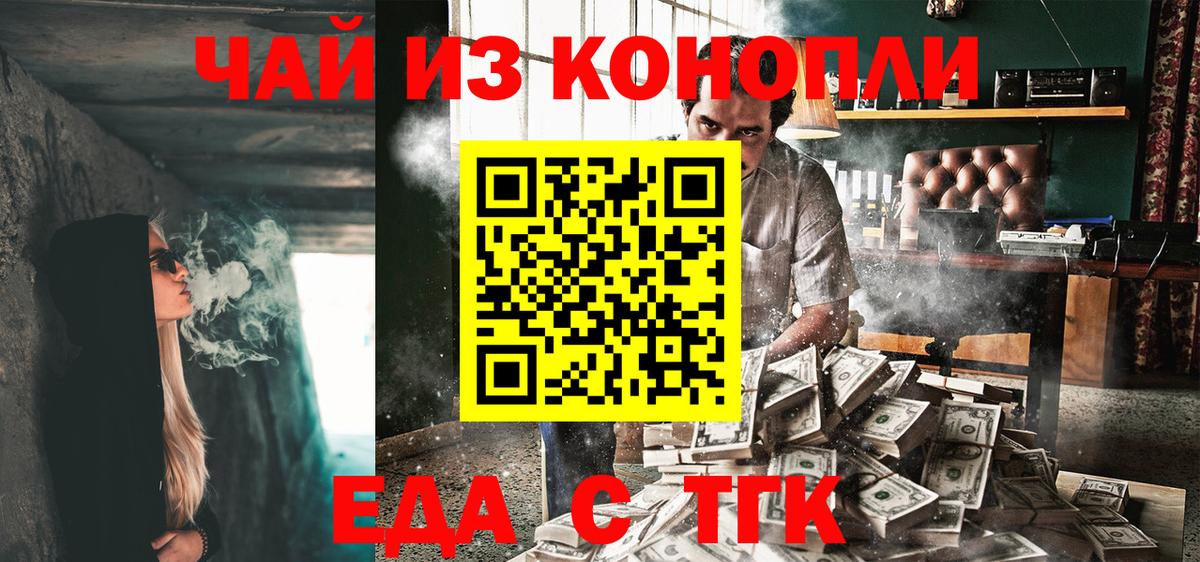 Cannafood конопля  Вход с VPN  Воронеж 