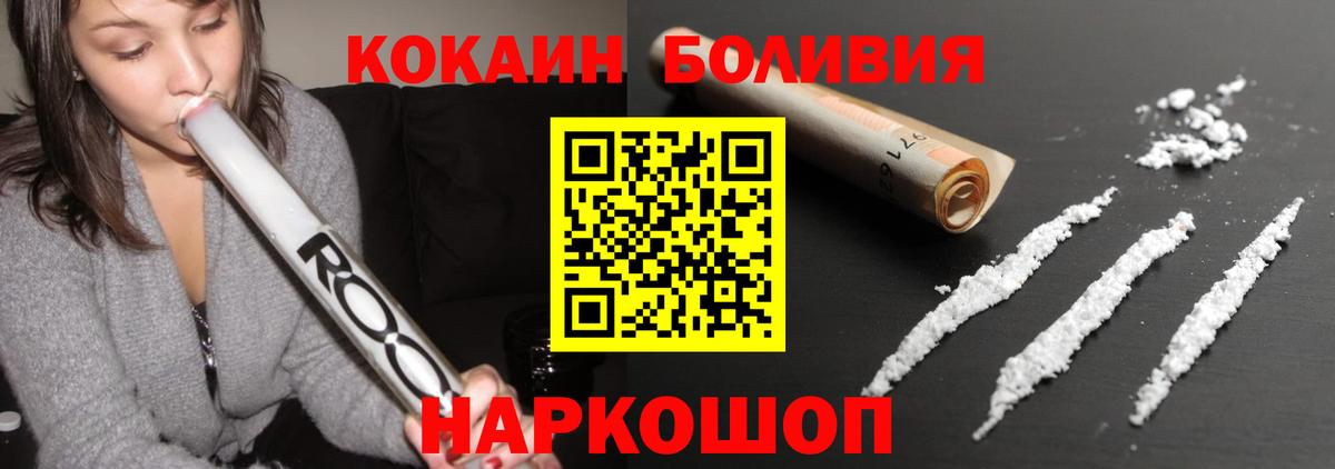 Воронеж  КОКАИН 97%  Вход с VPN  Кокаин 99% 