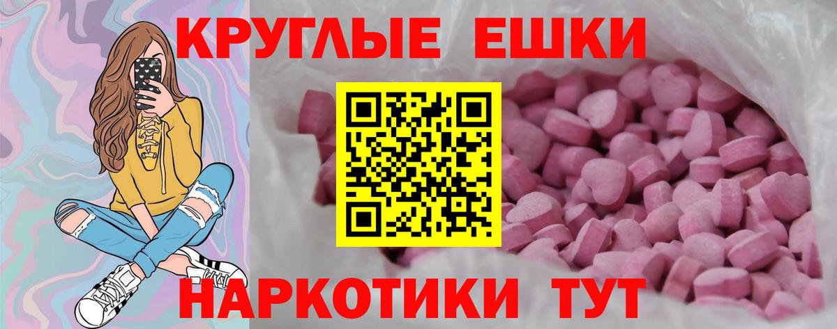 ЭКСТАЗИ 280 MDMA  Вход с VPN  Воронеж  Ecstasy  Ecstasy MDMA 