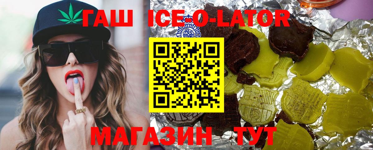 Гашиш индика сатива  купить наркотики цена  Воронеж  Вход с VPN  ГАШ hashish 
