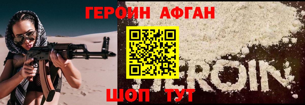 Воронеж  Героин гречка  Вход с VPN 