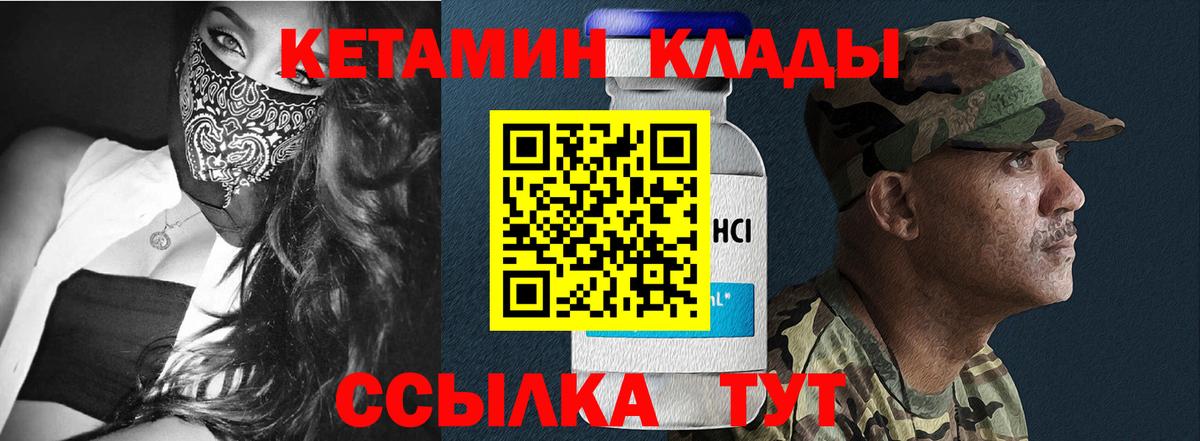 Воронеж  Кетамин ketamine  Вход с VPN  Кетамин VHQ 