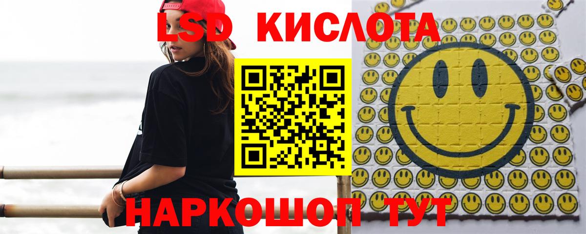 Лсд 25 экстази кислота  Вход с VPN  Воронеж  ЛСД экстази кислота 