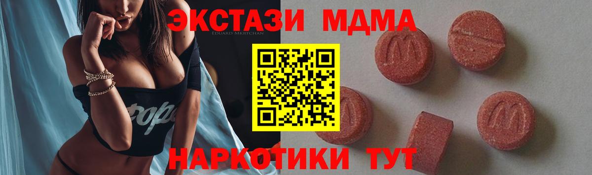 МДМА  Вход с VPN  Воронеж  MDMA crystal  МДМА молли 