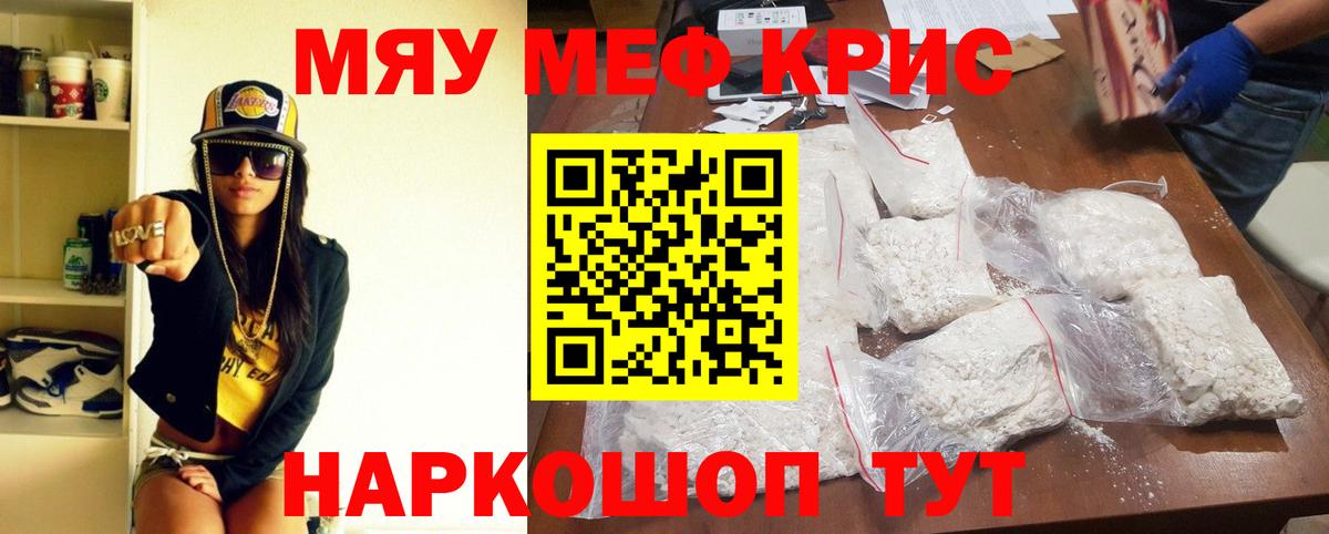 Мефедрон мука  МЕФ  Воронеж  МЯУ-МЯУ  hydra зеркало  Вход с VPN  МЯУ-МЯУ mephedrone 