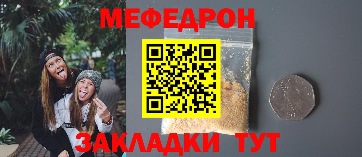 Меф кристаллы Воронеж
