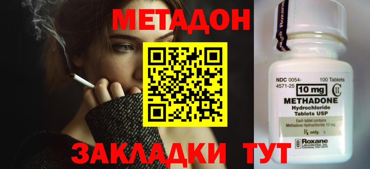 Воронеж  Метадон мёд  МЕТАДОН кристалл  mega вход  Вход с VPN 