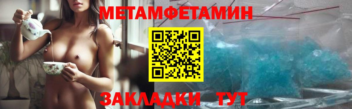 МЕТАМФЕТАМИН винт Воронеж